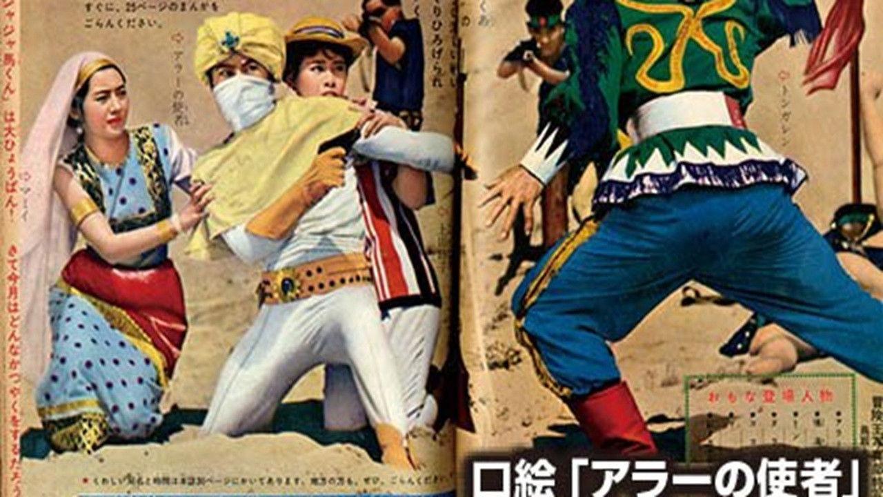 Messenger of Allah backdrop