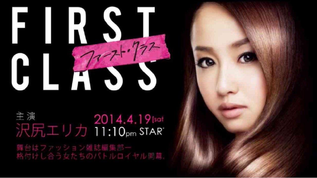 First Class backdrop