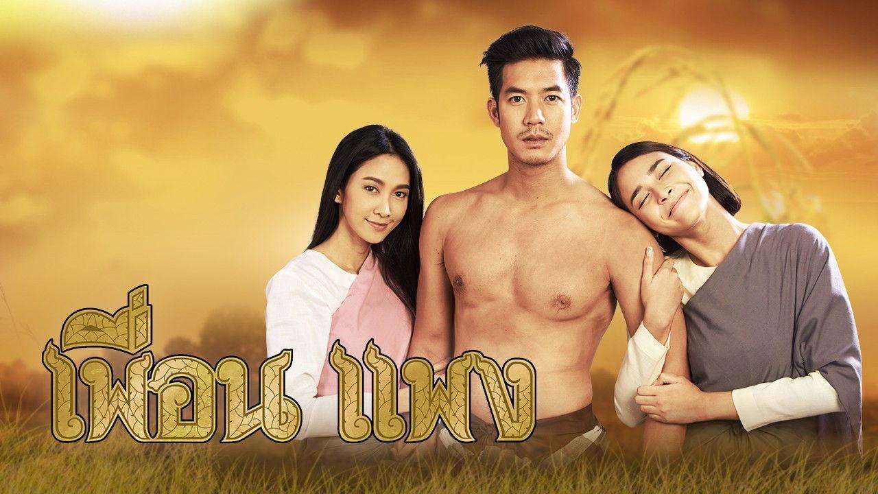 Phuean Phaeng backdrop