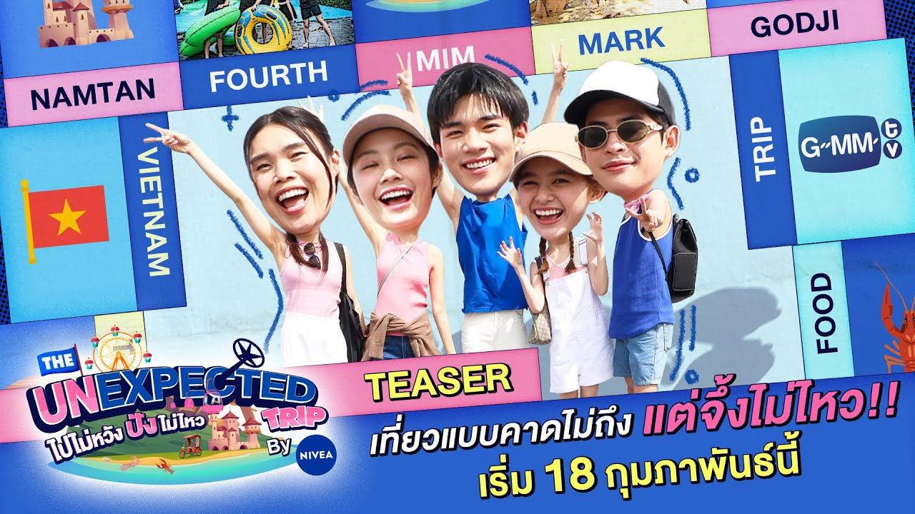 The Unexpected Trip ไปไม่หวัง ปังไม่ไหว by NIVEA backdrop