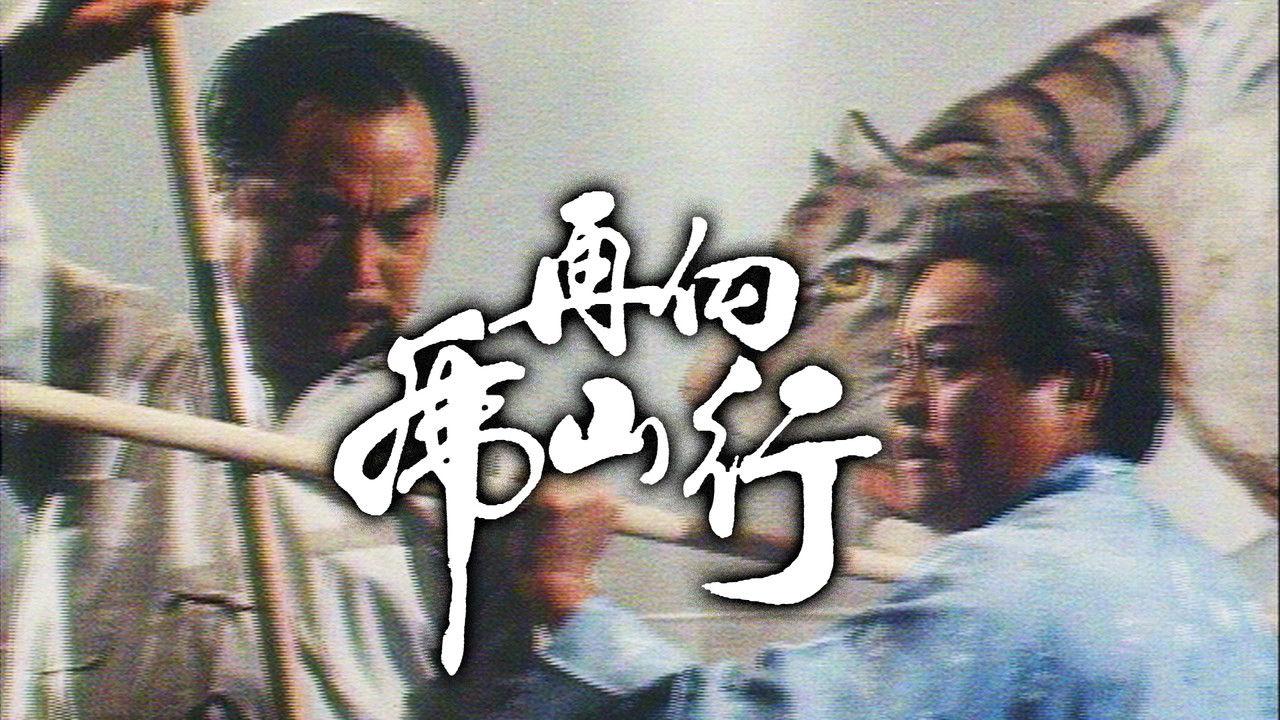 Tiger Hill Trail backdrop