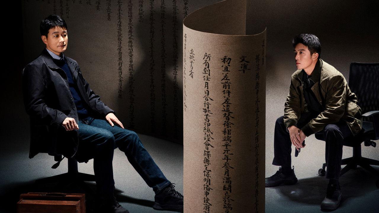 The Lost Scrolls backdrop