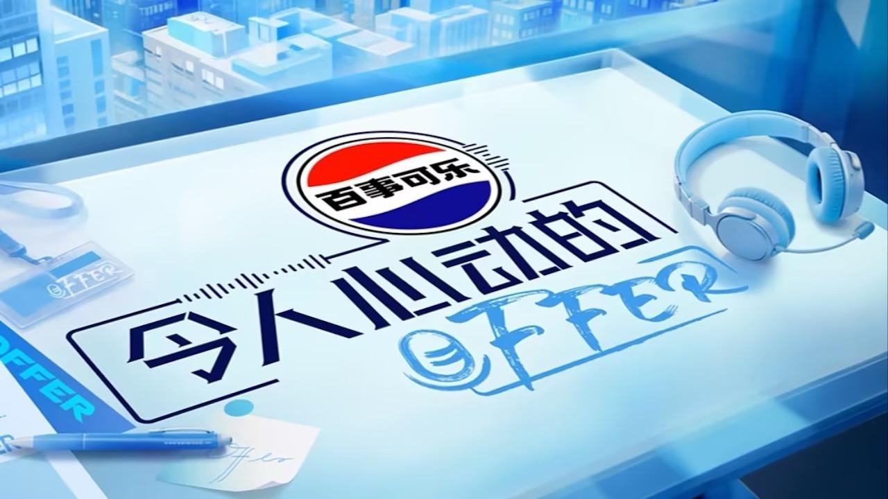 An Exciting Offer backdrop