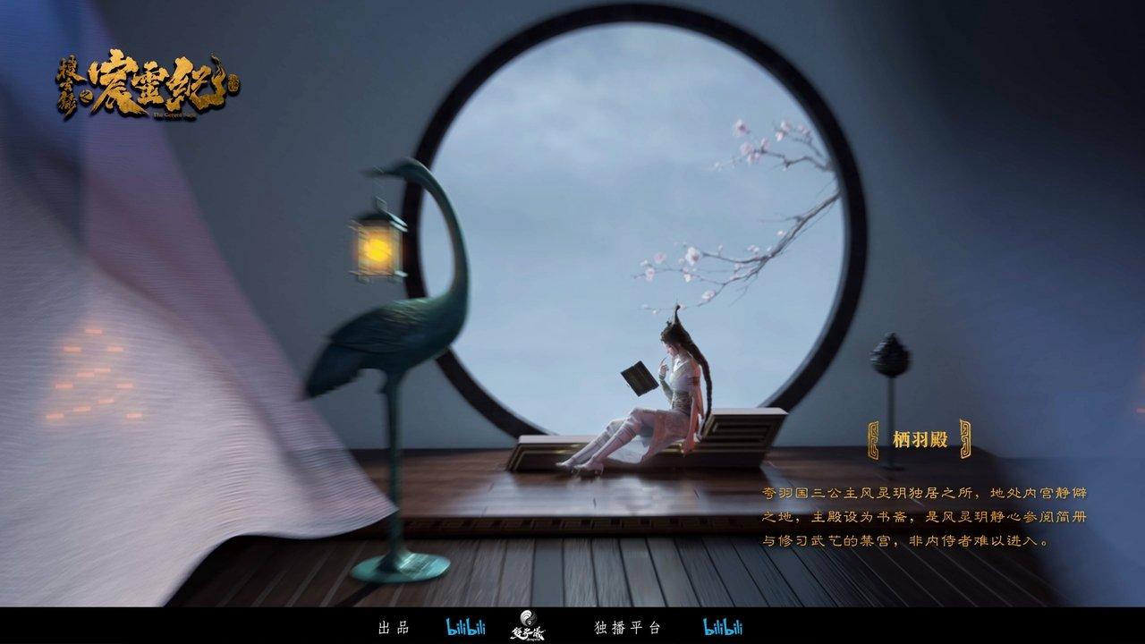 The Gerent Saga backdrop