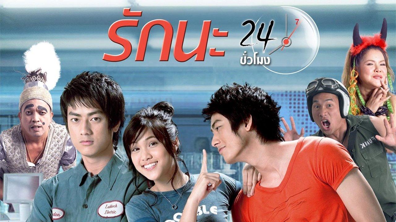 Seven Days Twenty-four Hours backdrop