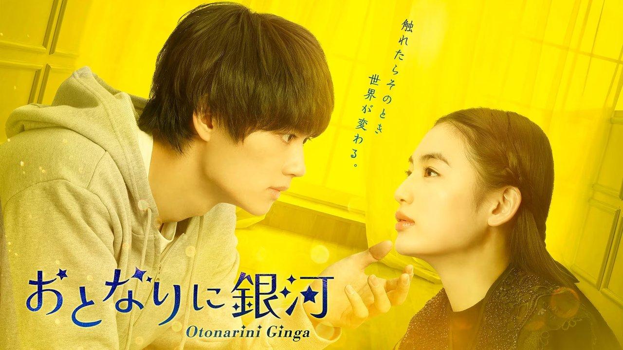 A Galaxy Next Door backdrop