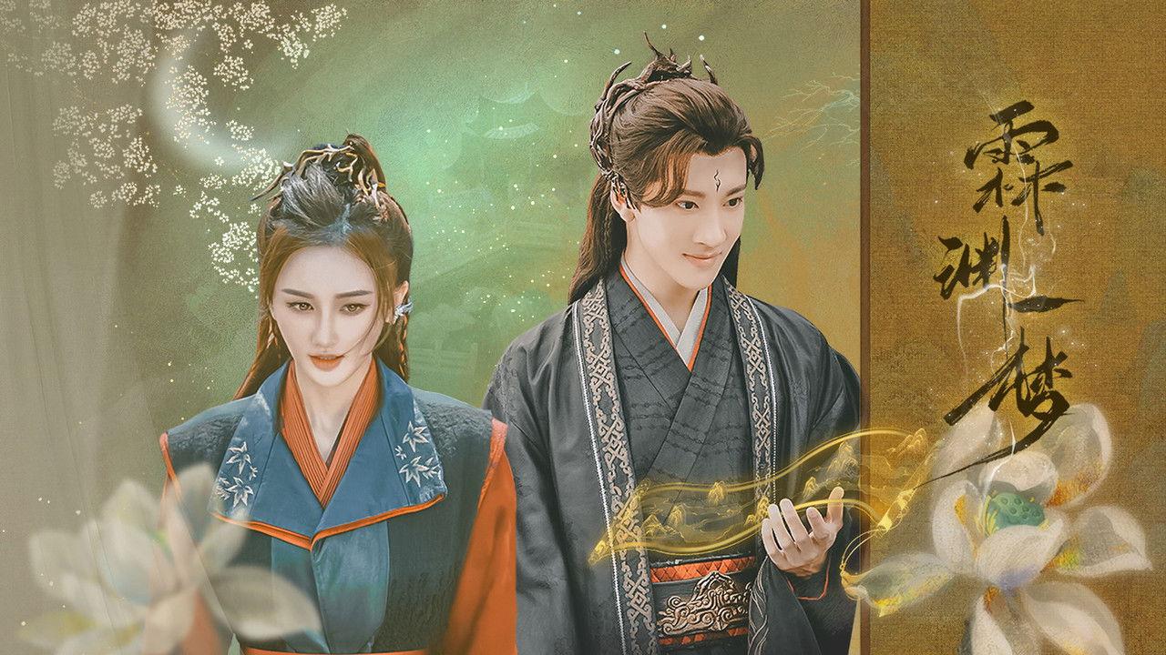 An Empty Dream backdrop