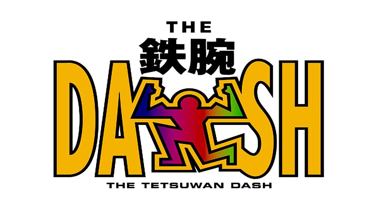 The Tetsuwan Dash backdrop