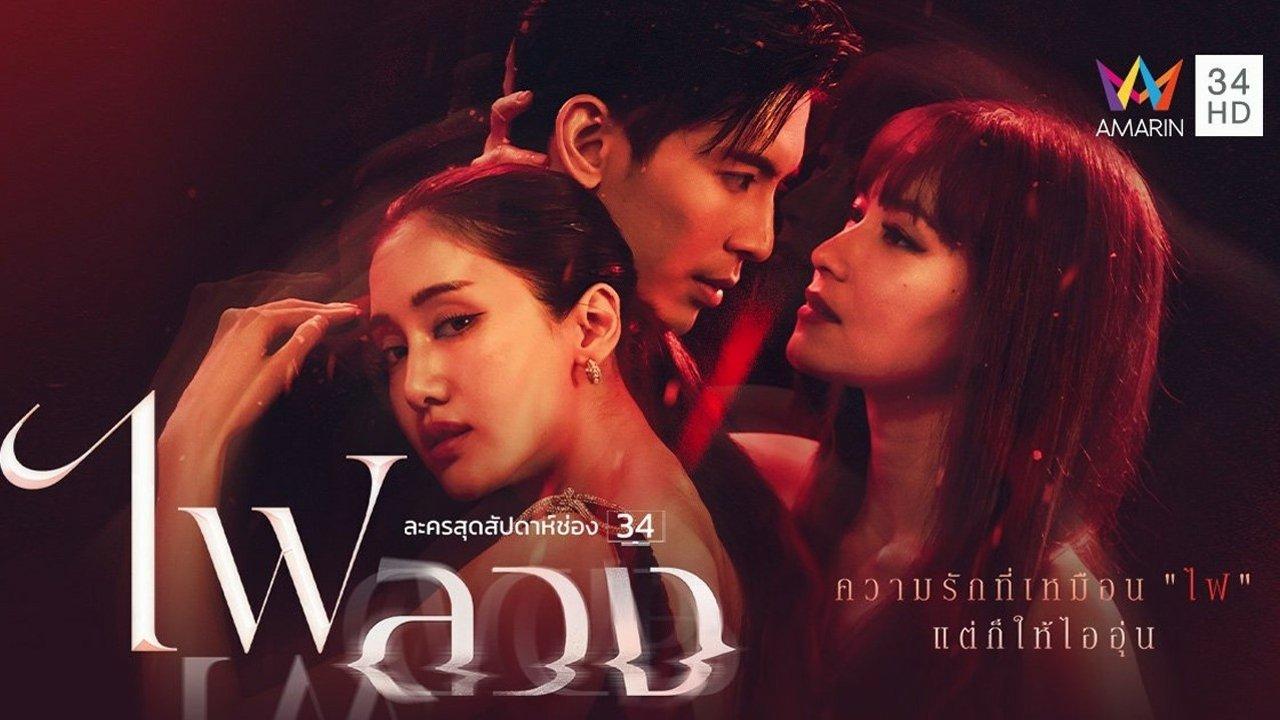 Behind the Revenge backdrop