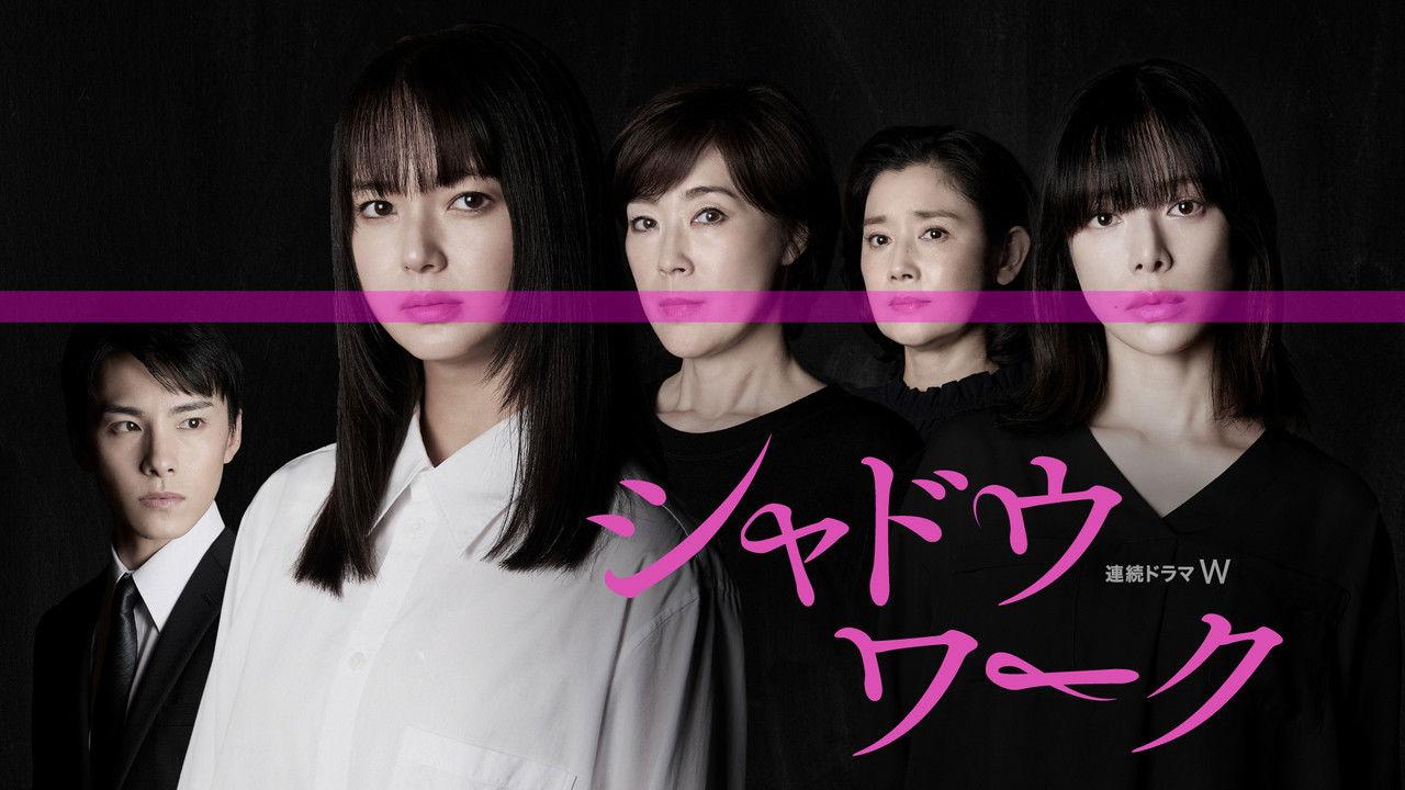 Shadow Work backdrop