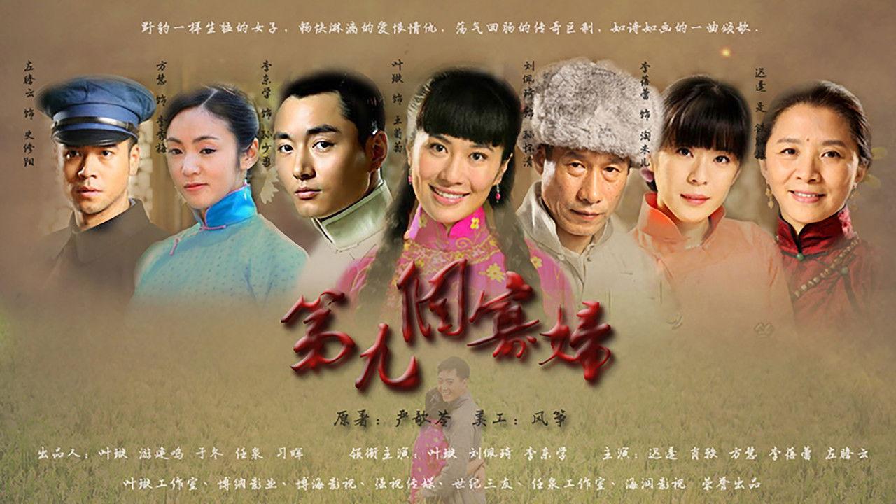 The Ninth Widow backdrop