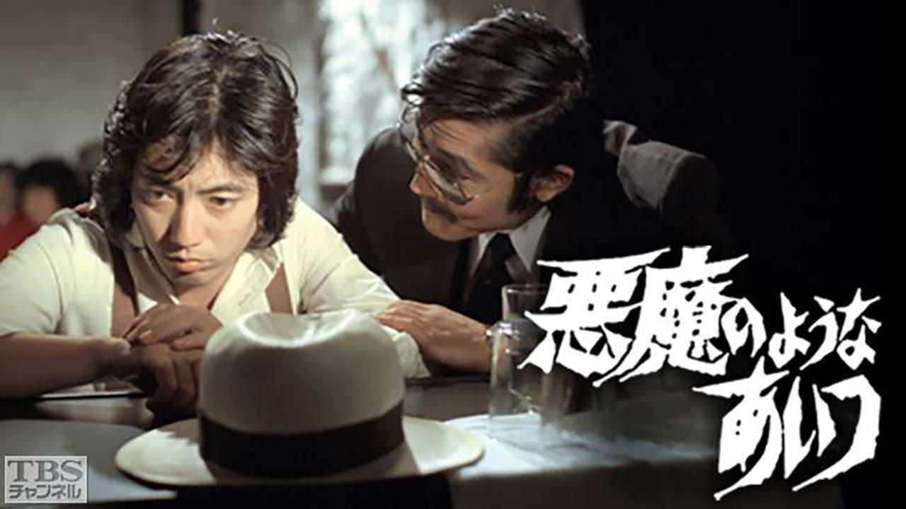 He's Like a Devil backdrop