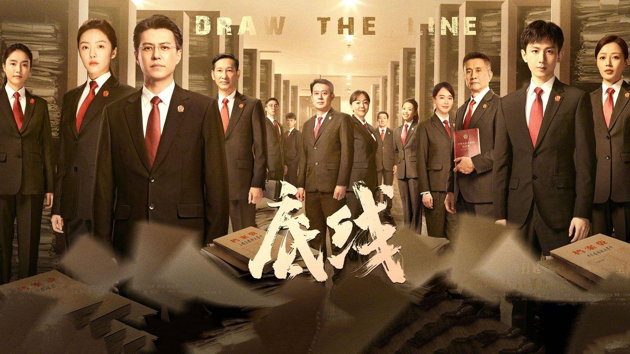 Draw the Line backdrop