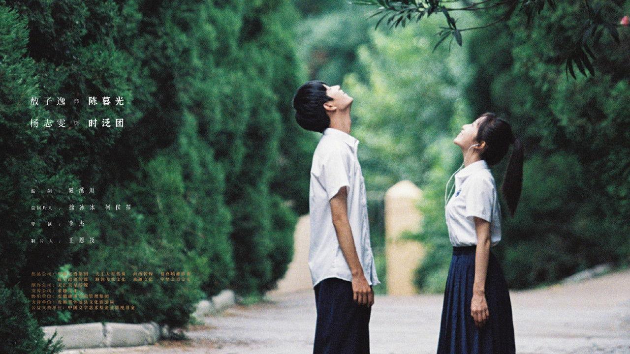 The Rainbow in Our Memory backdrop