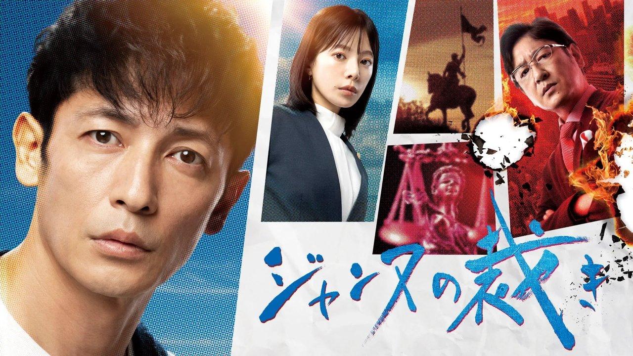 Jeanne's Judgment backdrop