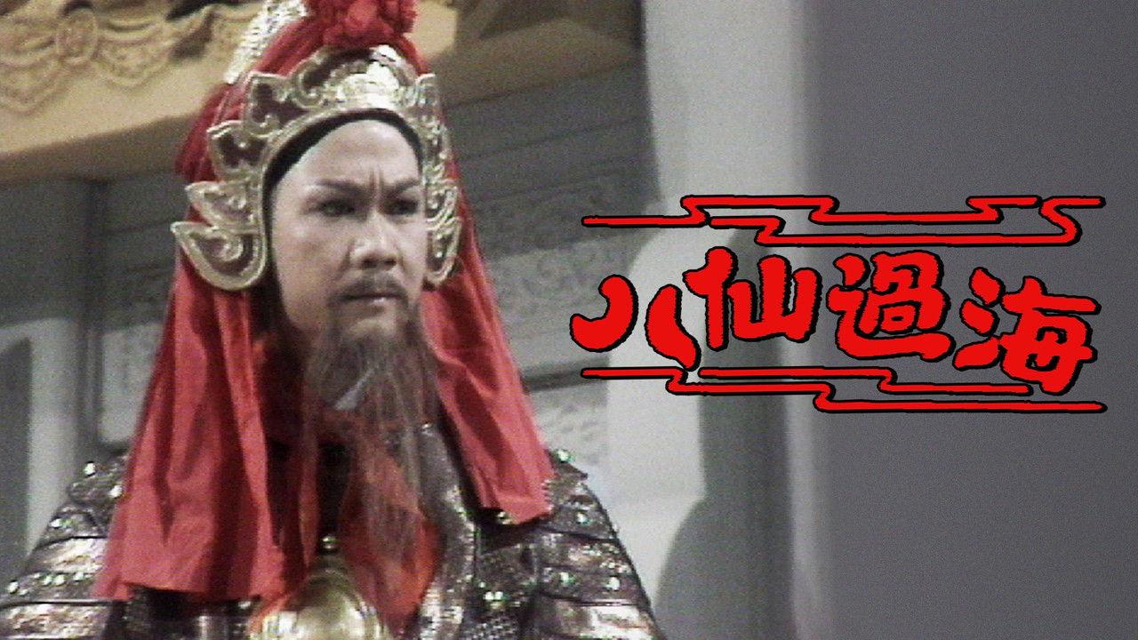 The Eight Fairies backdrop