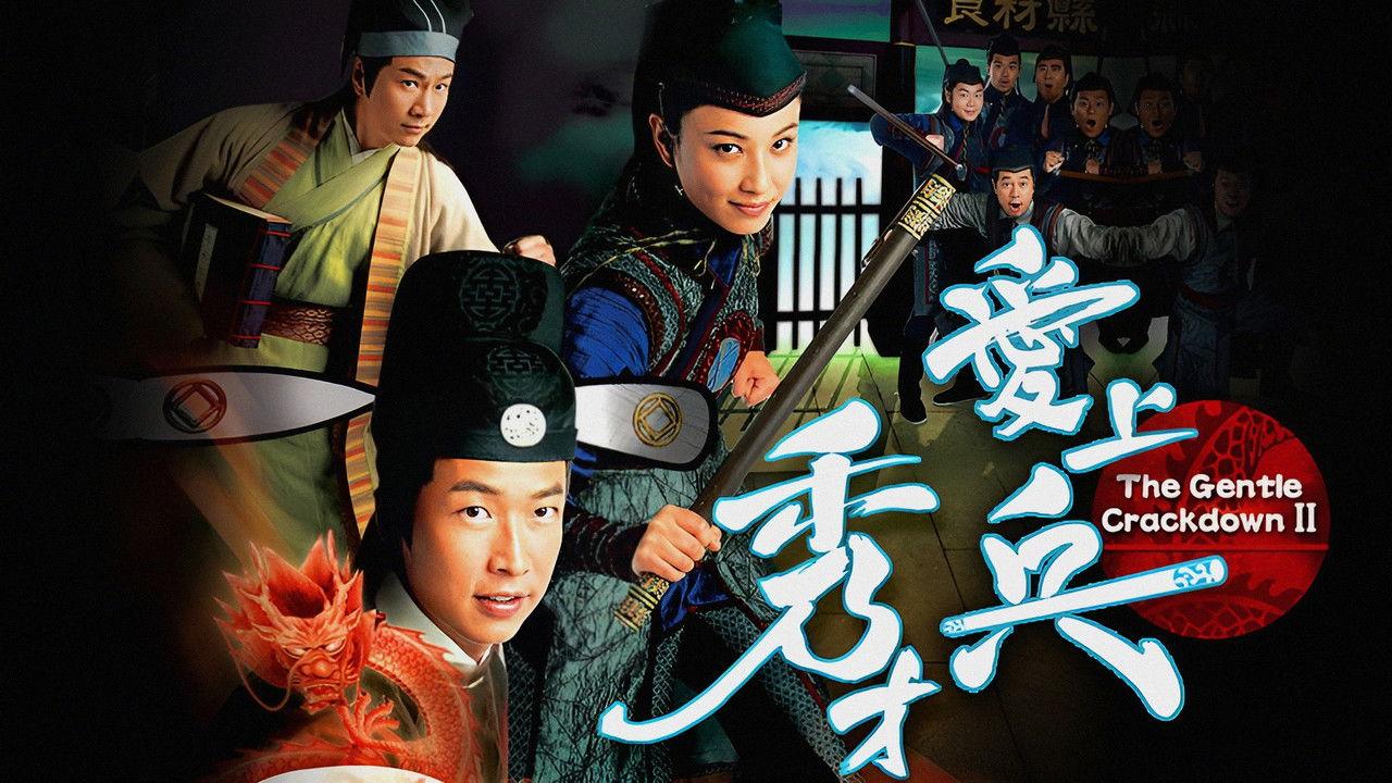The Gentle Crackdown II backdrop