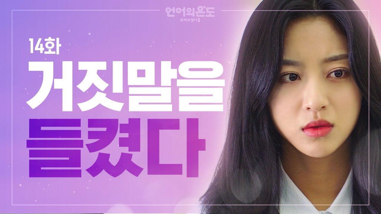 The End After Gossiping