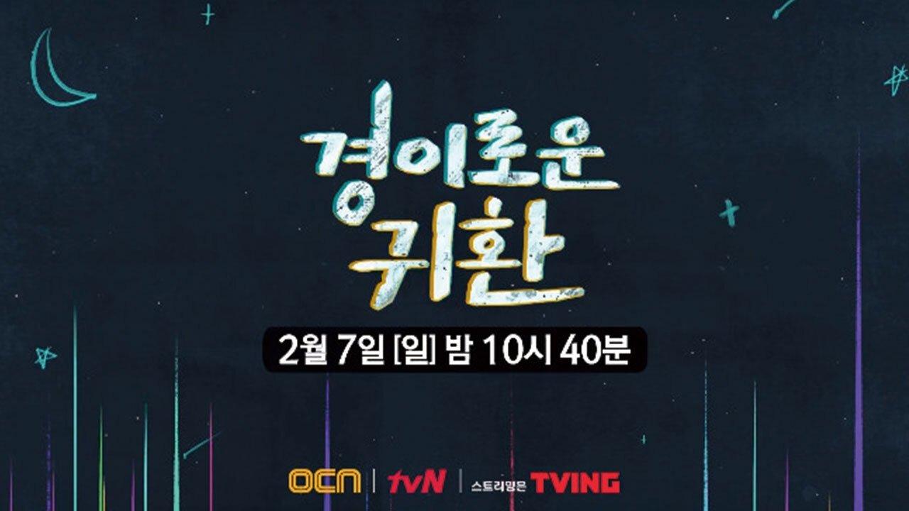 The Uncanny Return backdrop