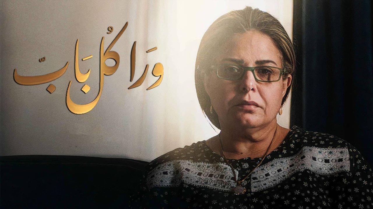 Behind every door backdrop