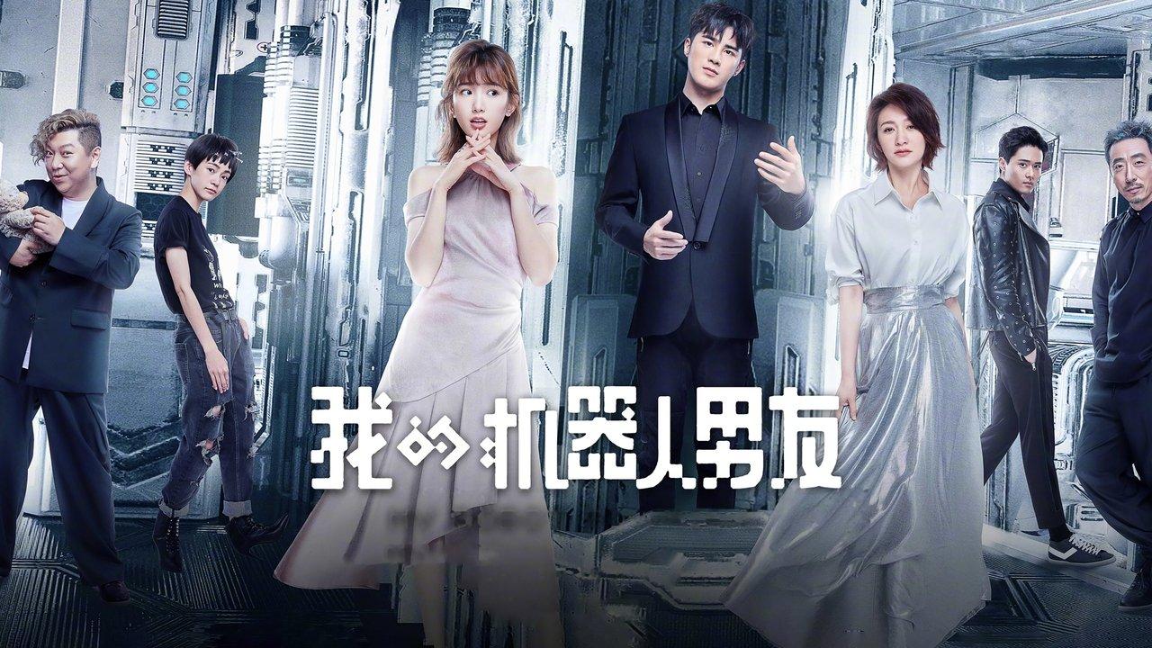 My Robot Boyfriend backdrop