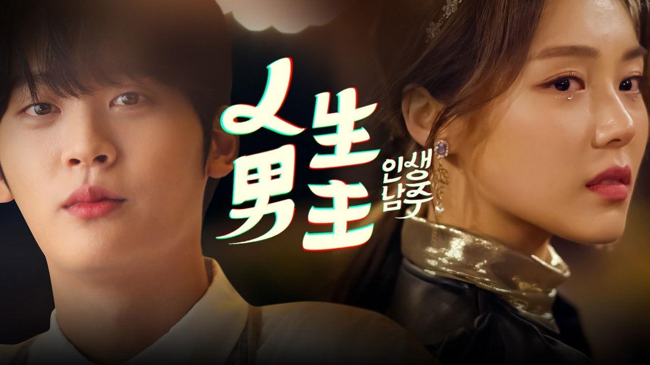 The Man of My Life backdrop