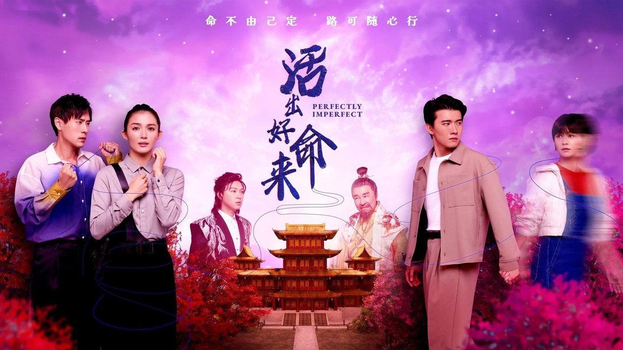 Perfectly Imperfect backdrop