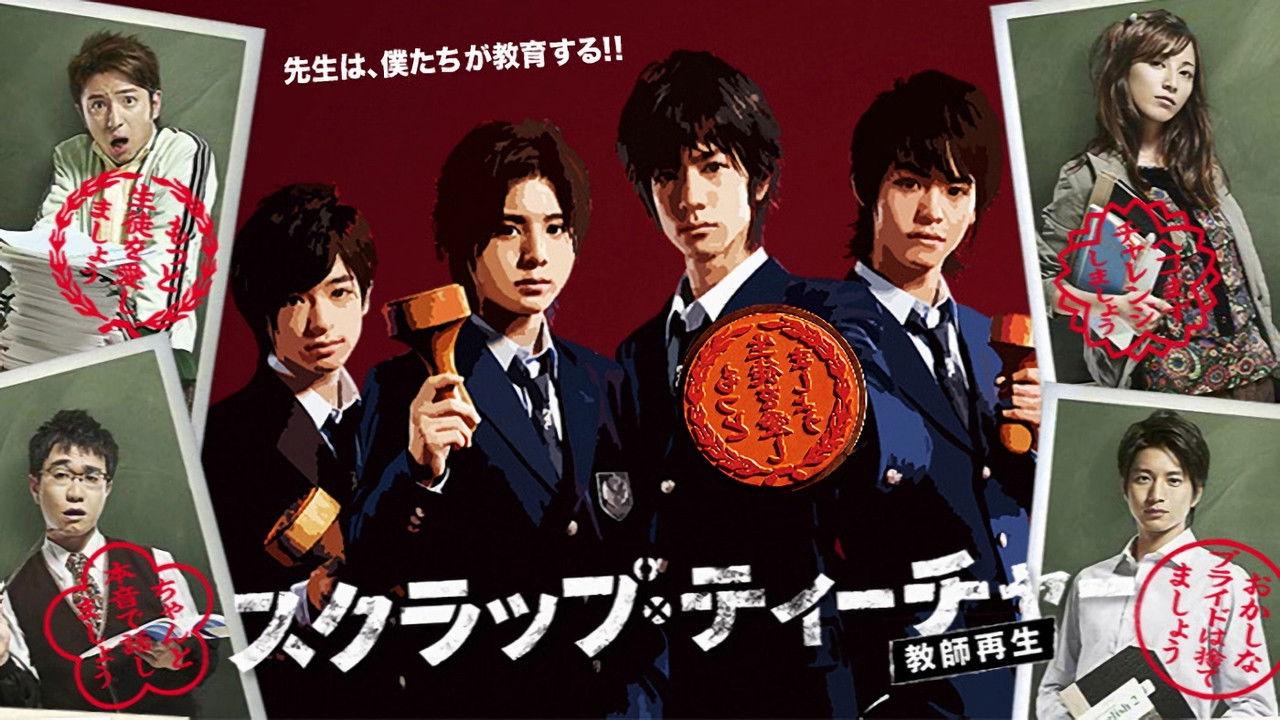 Scrap Teacher ~Return to Life~ backdrop