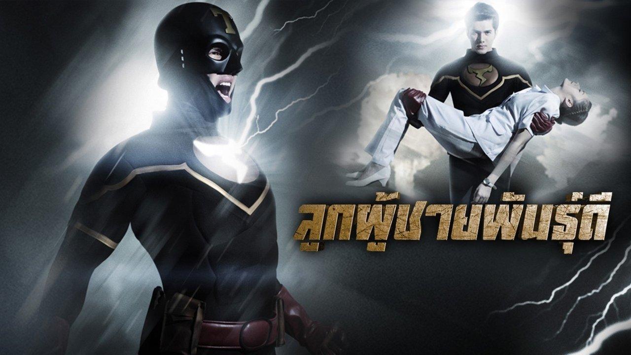 The Thunder Punch backdrop