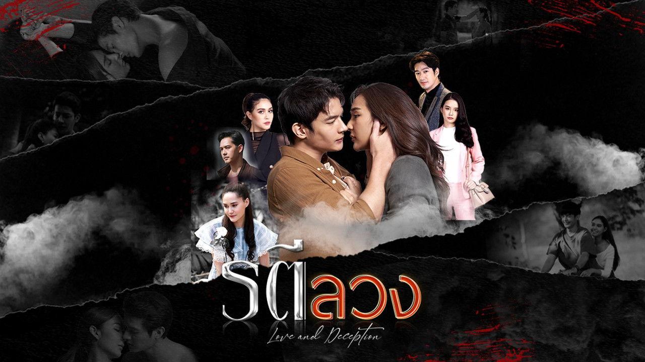 Love and Deception backdrop