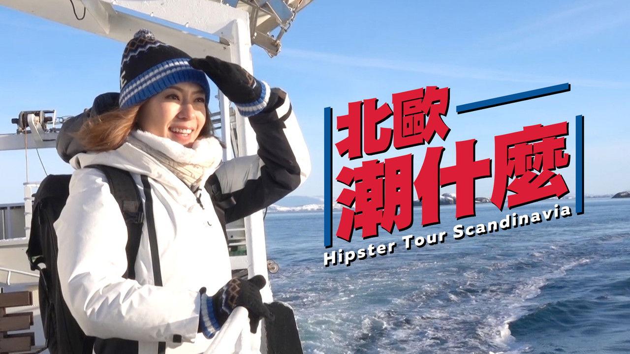 Hipster Tour - Scandinavia backdrop