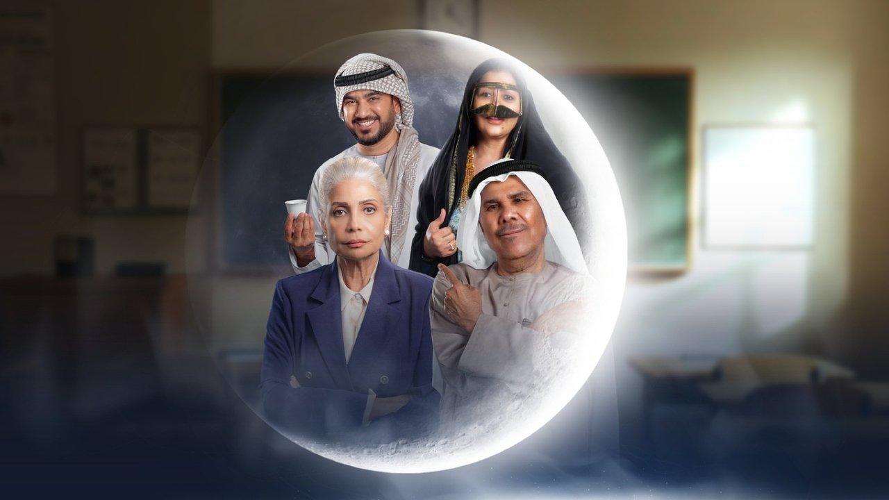 Al Baa Tahtaha Nuqta backdrop