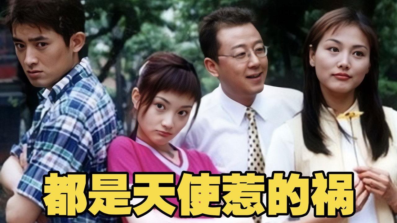 Are the Fault of Angels backdrop