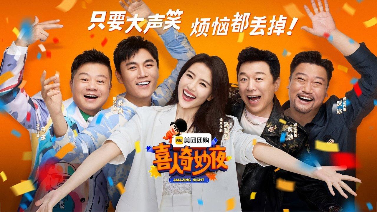 Amazing Zhenggu backdrop