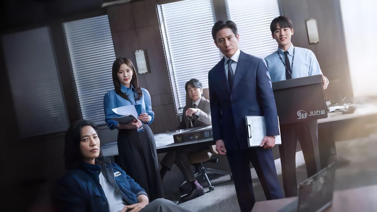 The Auditors backdrop