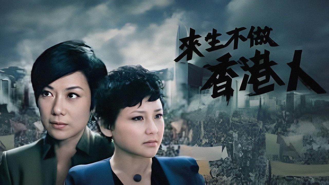 To Be or Not to Be backdrop