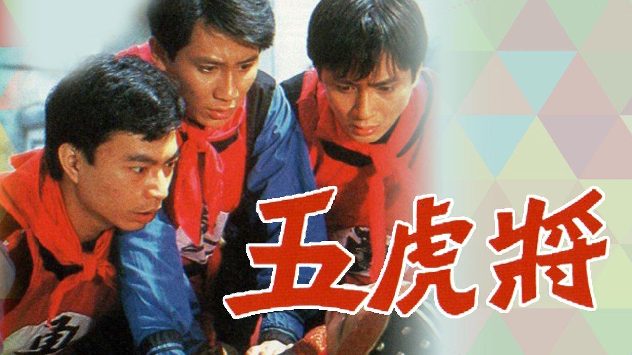 The Rise & Fall Of A Stand-In backdrop