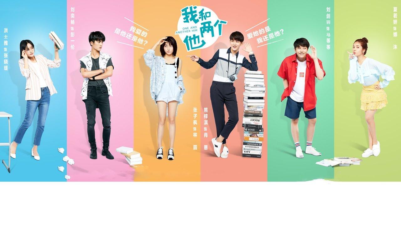 One and Another Him backdrop