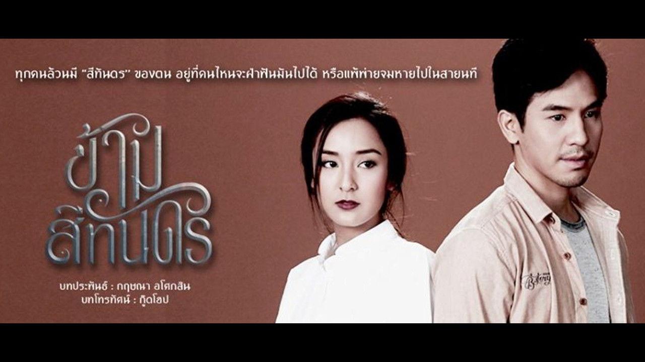 Crossing the Ocean backdrop