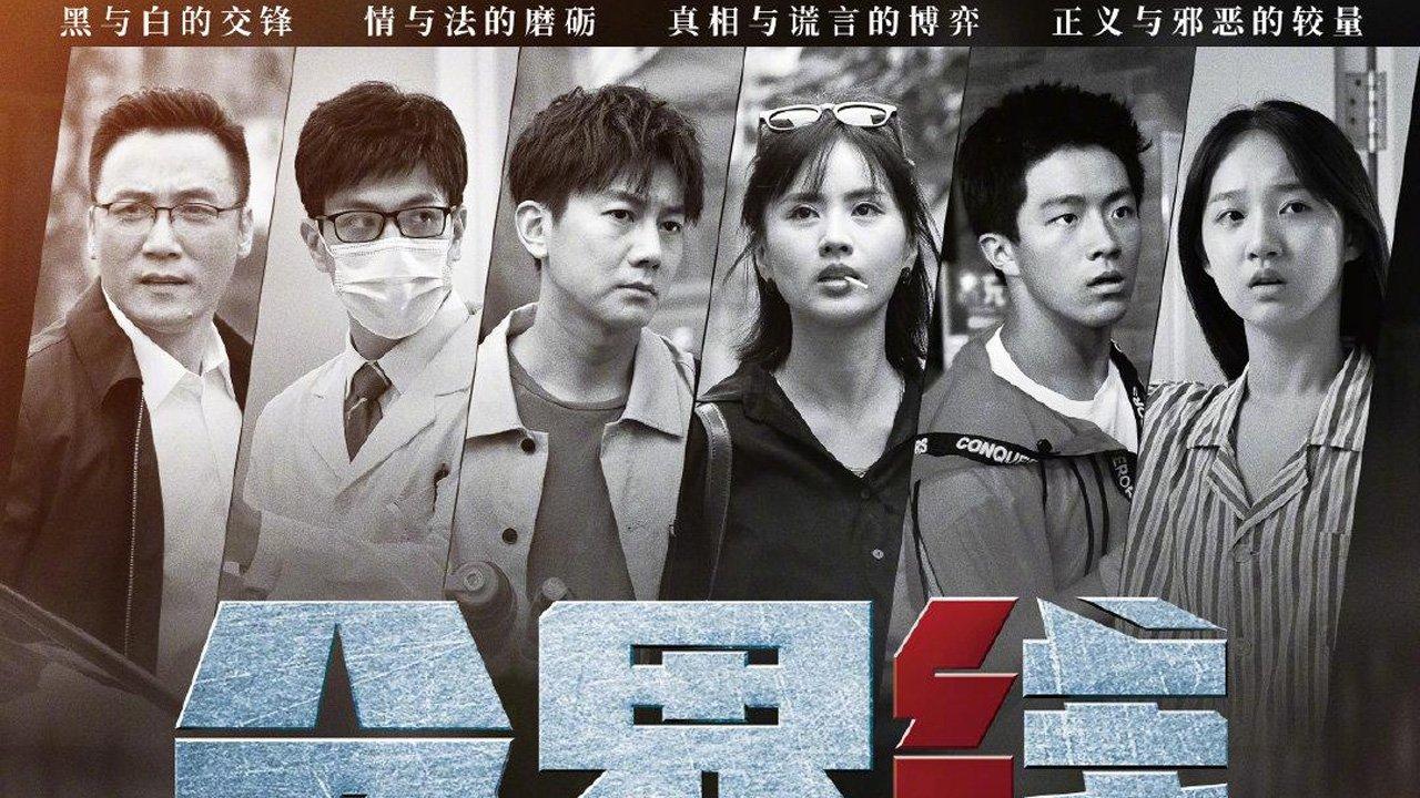 Fen Jie Xian backdrop