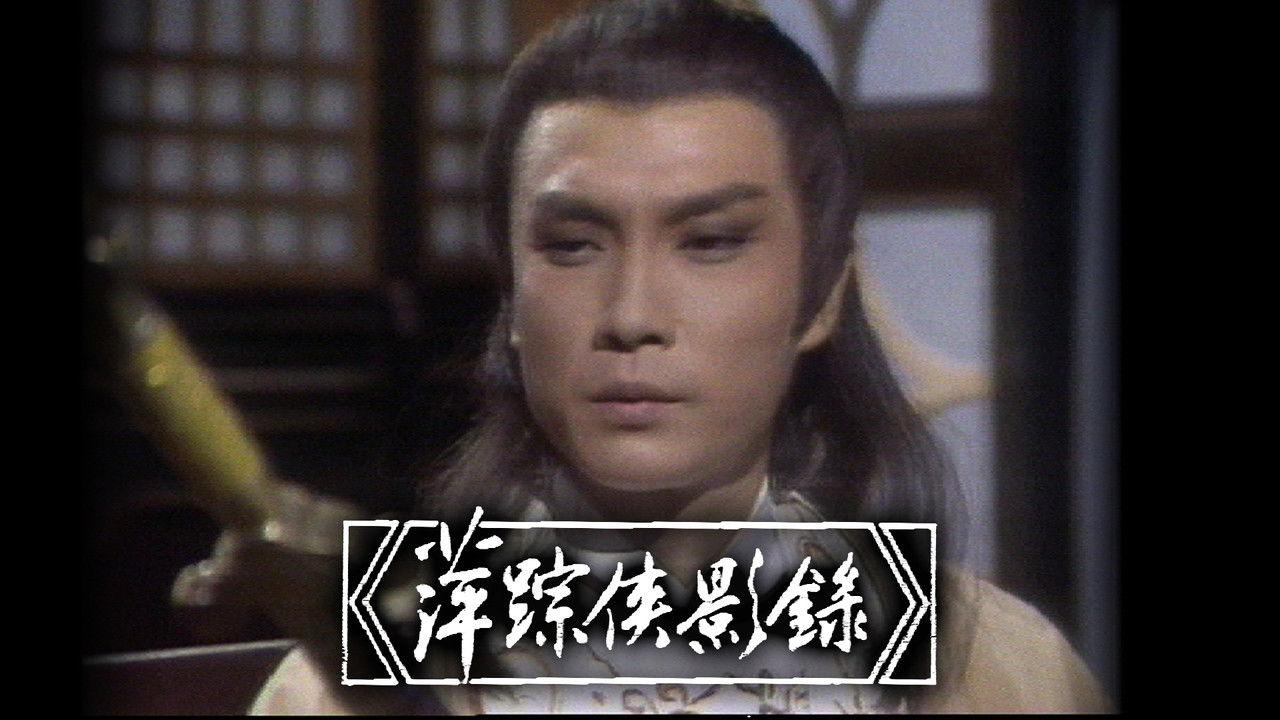 Chronicles Of The Shadow Swordsman backdrop