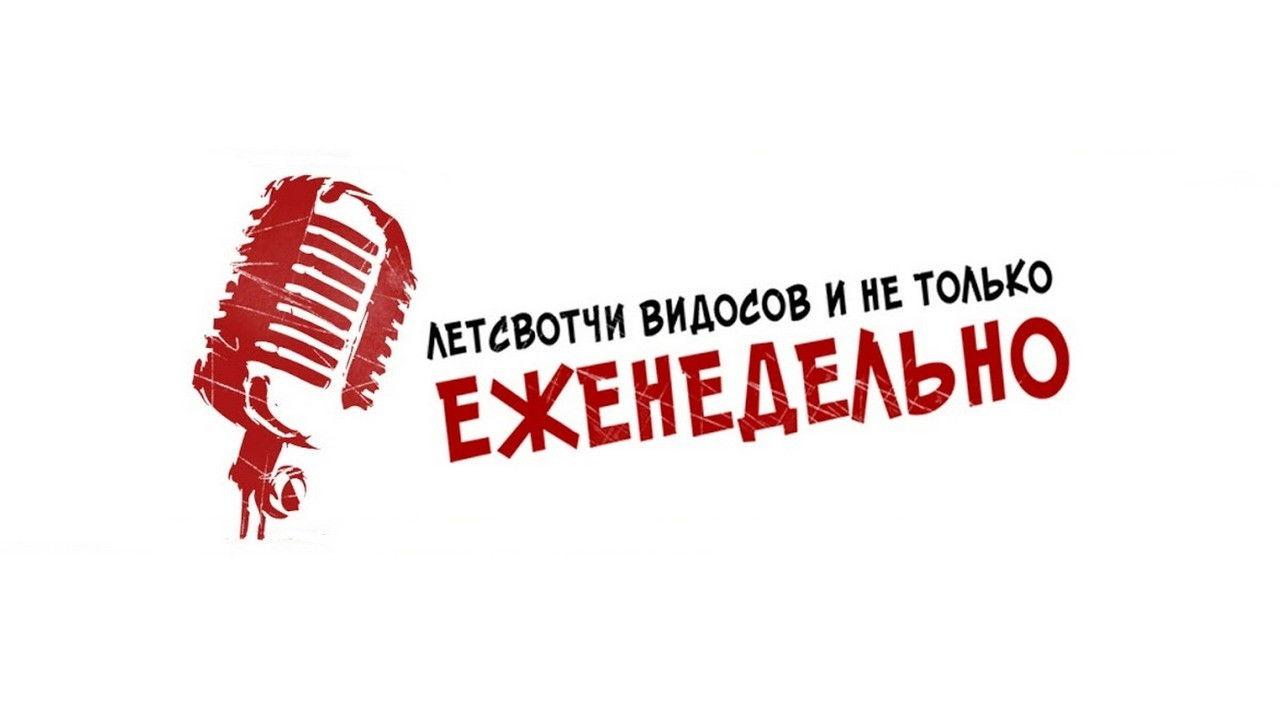 This is Хорошо backdrop