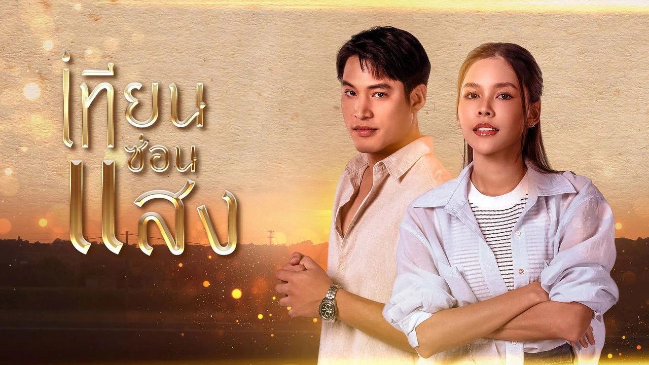 Thian Son Saeng backdrop