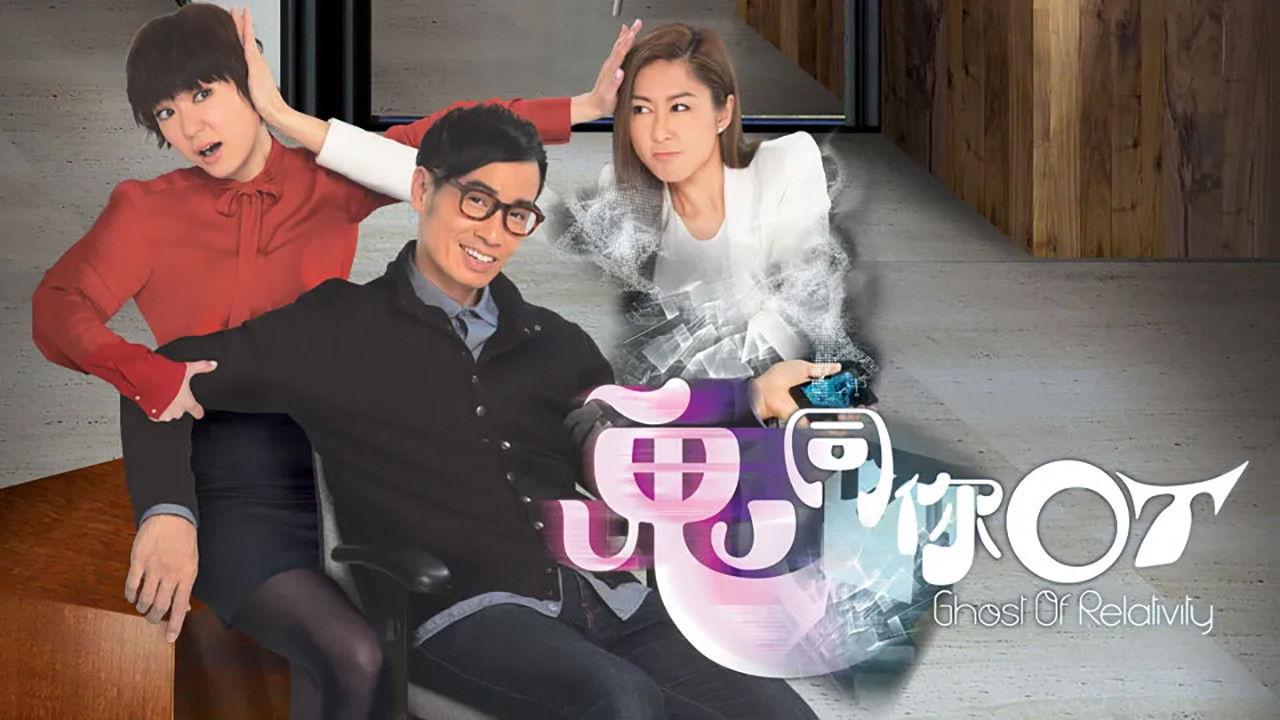 Ghost of Relativity backdrop