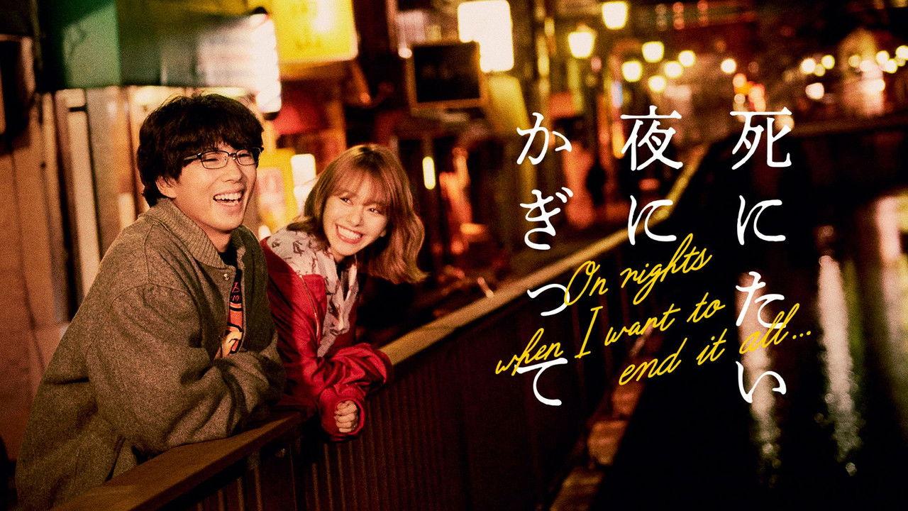 On Nights When I Want to End It All... backdrop