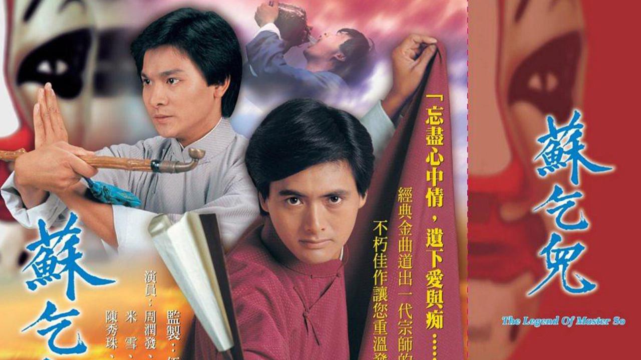 The Legend of Master So backdrop