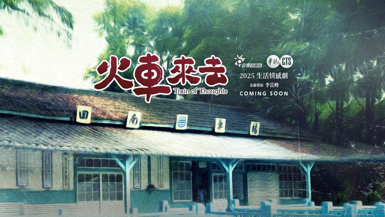 Train of Thoughts backdrop