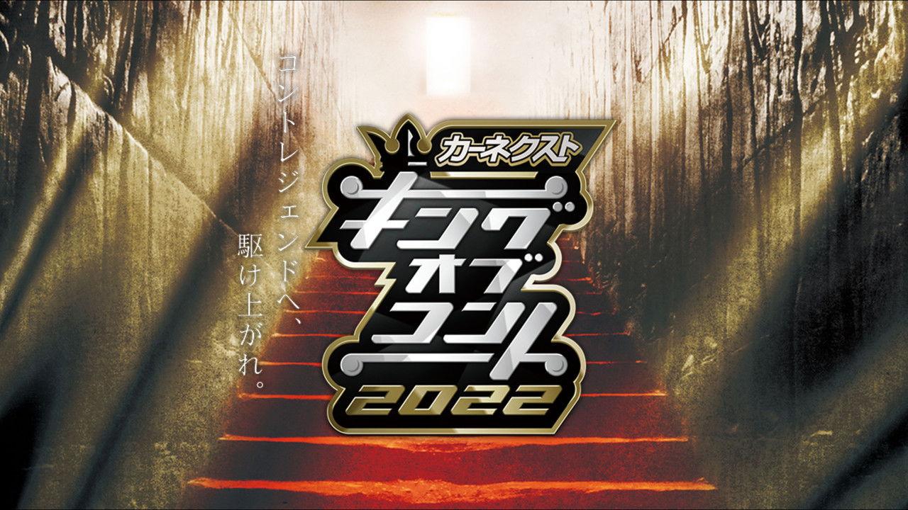 King of Conte backdrop