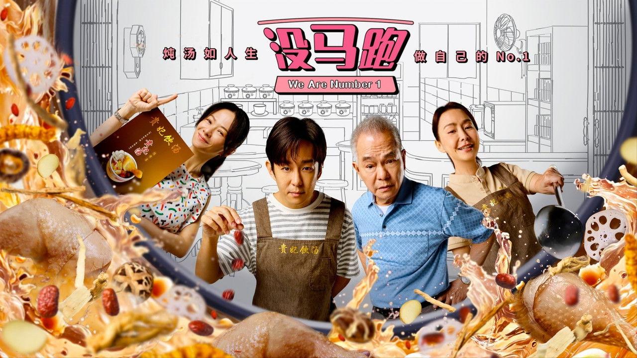 We Are Number 1 backdrop