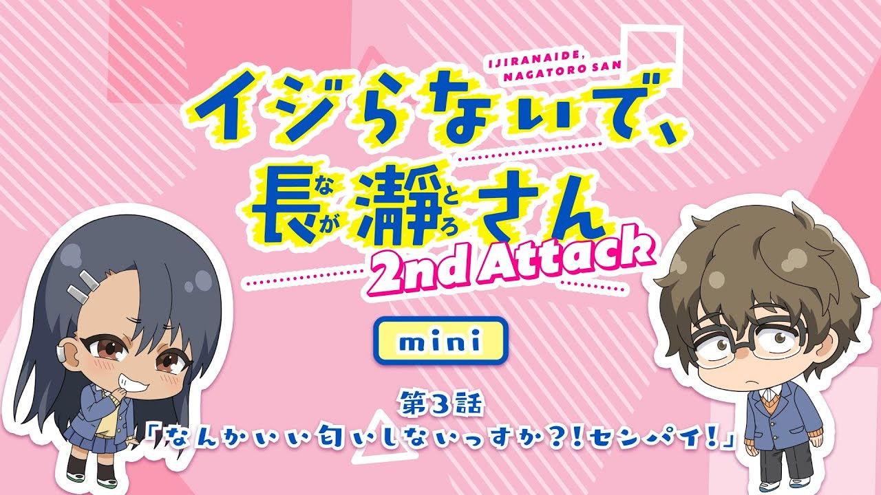 Doesn't Something Smell Good, Senpai?